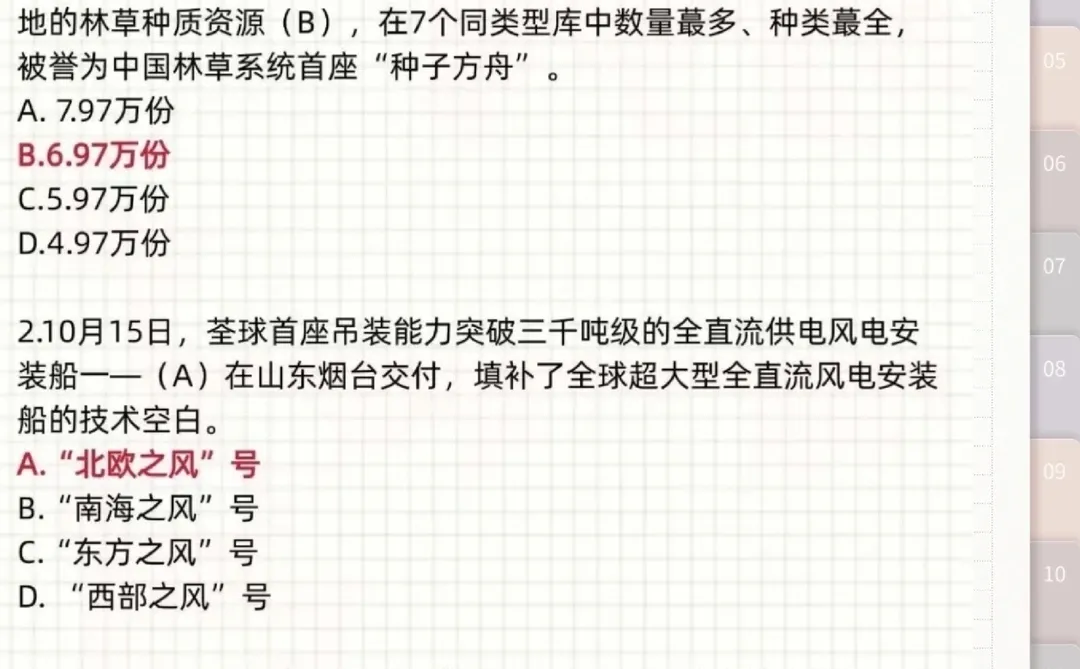 巨累了！但能极限过长沙市直事业编！