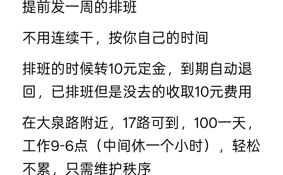 兼职不要了，要全职