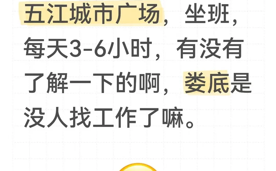 娄底真的没有人需要兼职吗