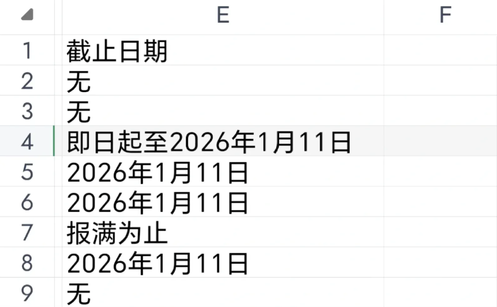 武汉市正在招聘的医院