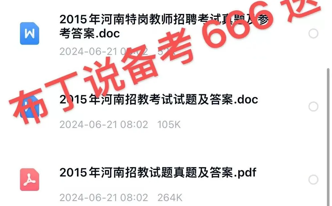 均有编制❗河南三门峡公告❗招老师208名