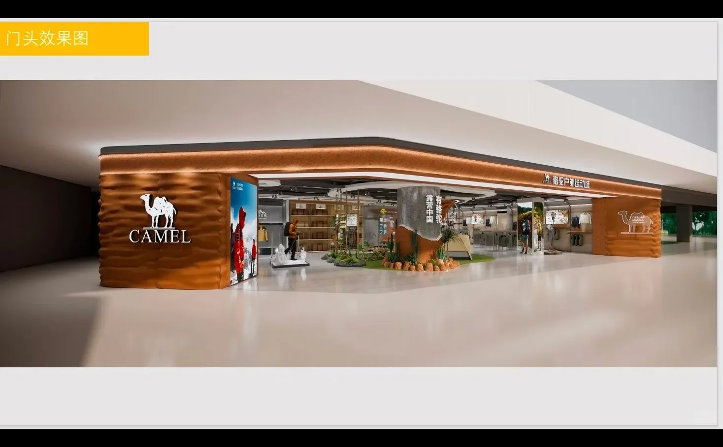 郴州第一高楼骆驼户外城招人啦！