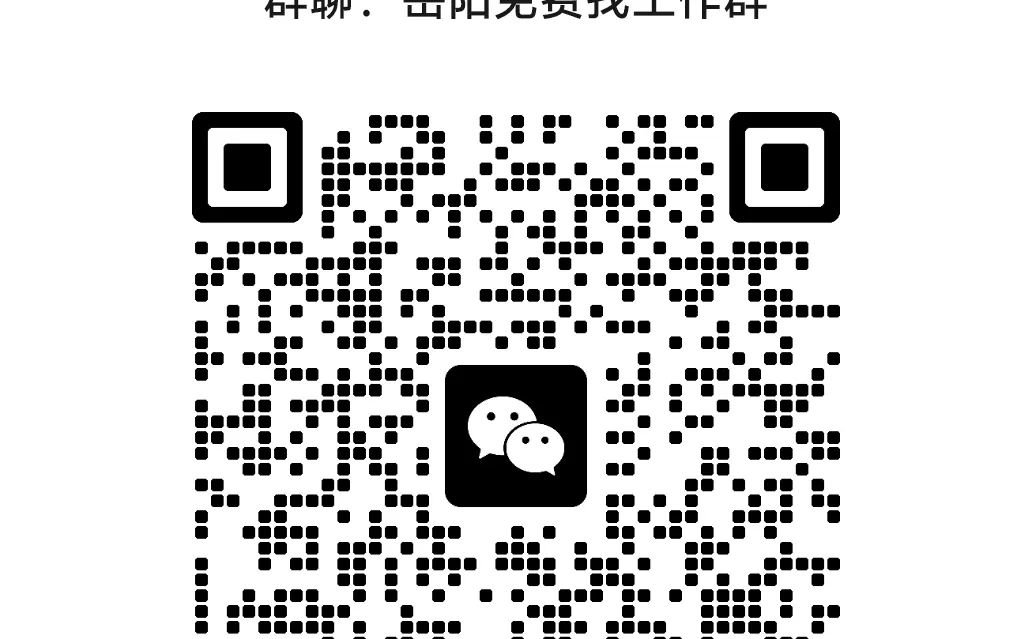 岳阳免费找工作