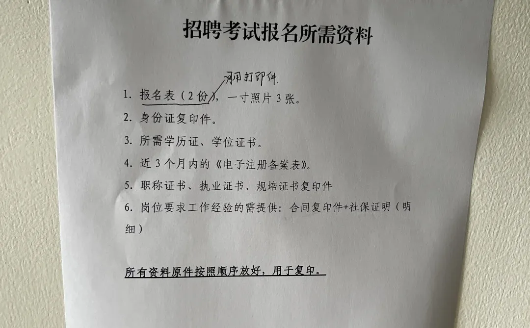 张家界事业单位招聘报名事宜