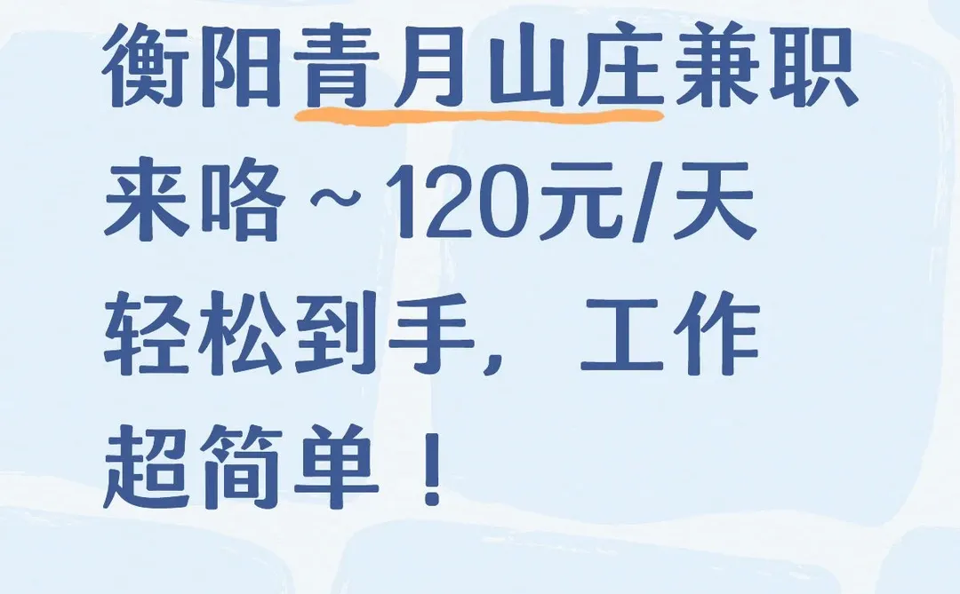 学生党速冲！！