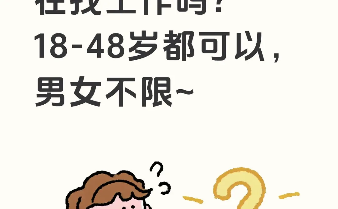 岳阳还有小伙伴，找工作吗~