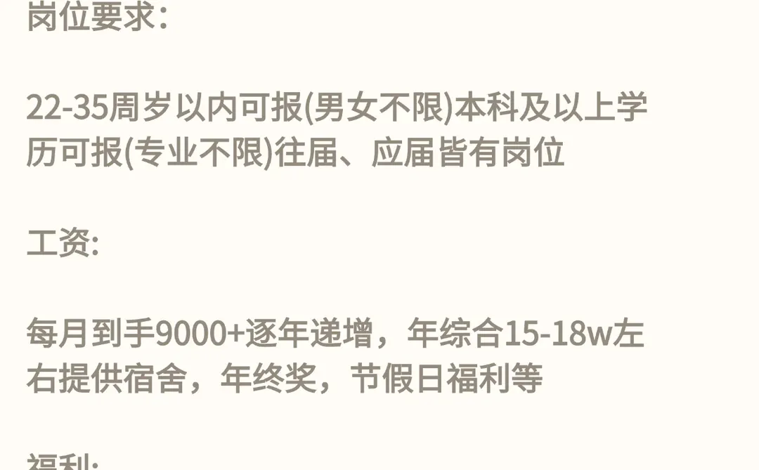 湖北联投补录单位直签双休、六险一金