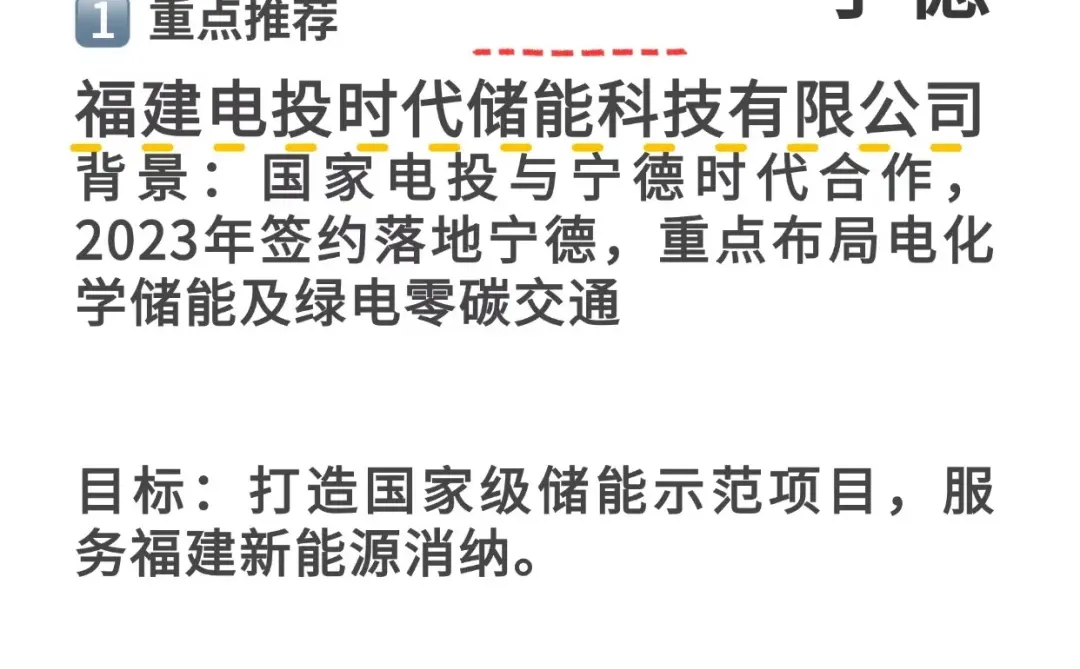 待遇好小众央国企——宁德