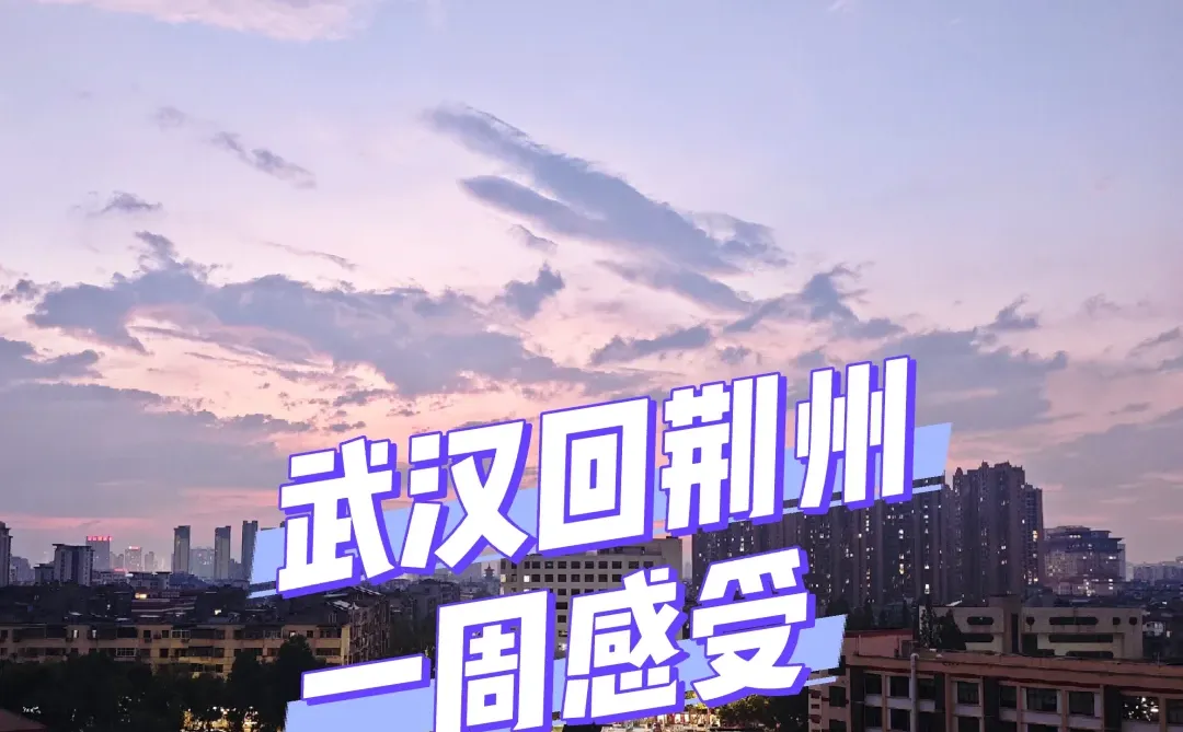 武汉律师-荆州出差