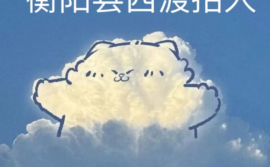 衡阳县西渡招人！！日结