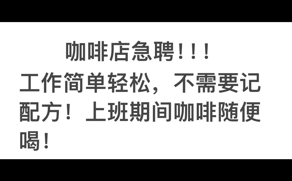 洪山区靠近青山区想找工作的宝子看过来！