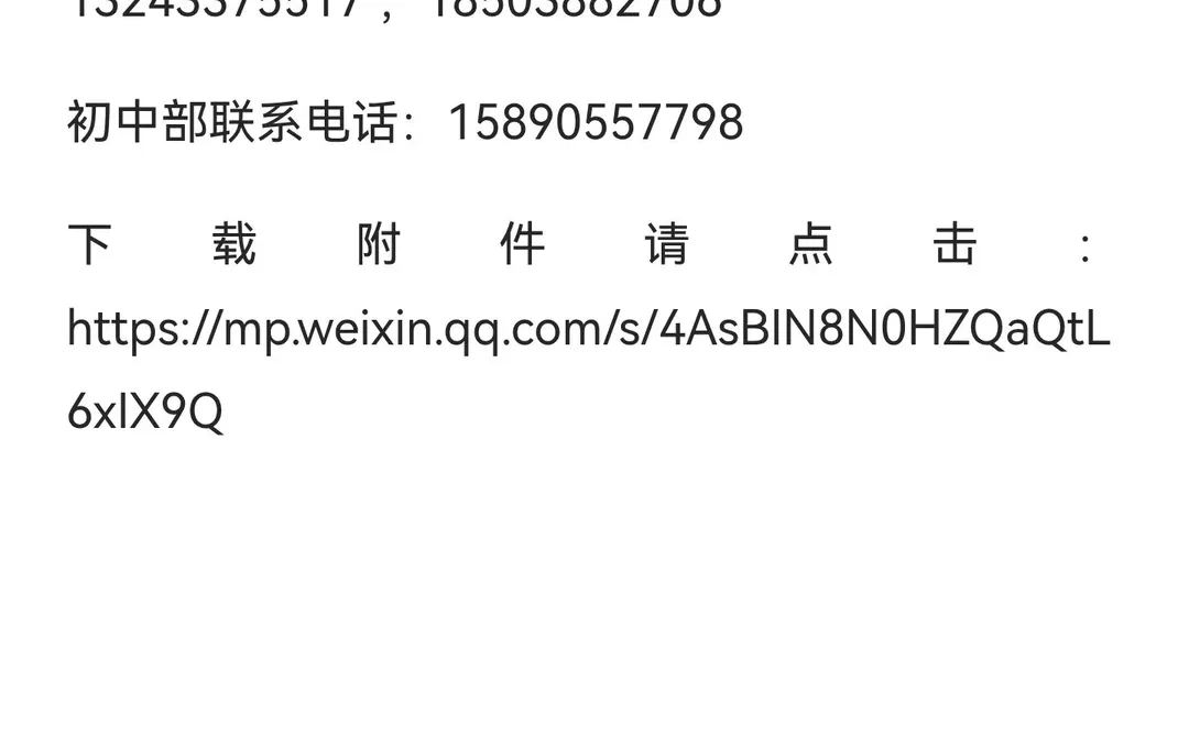 周口市太康县永生学校2026年春季教师招聘