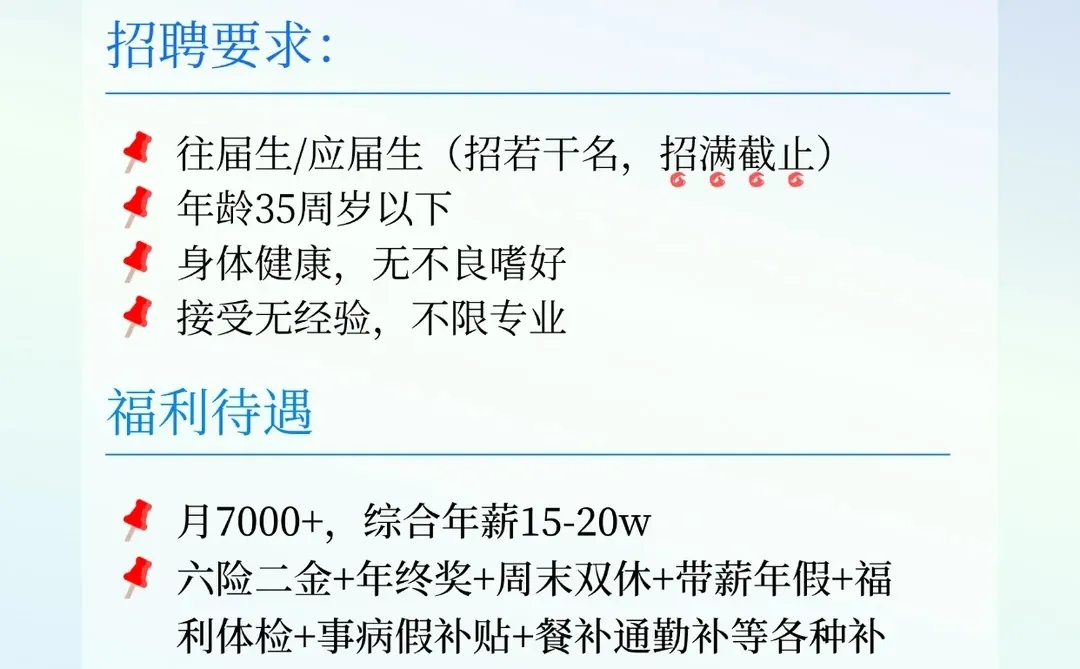 湖北华润集团招人啦，月7000+，速来投递！