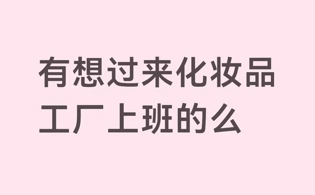 临时工人走账清