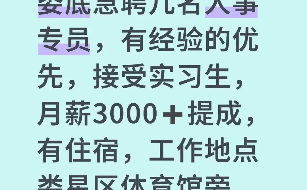 娄底找工作的dd