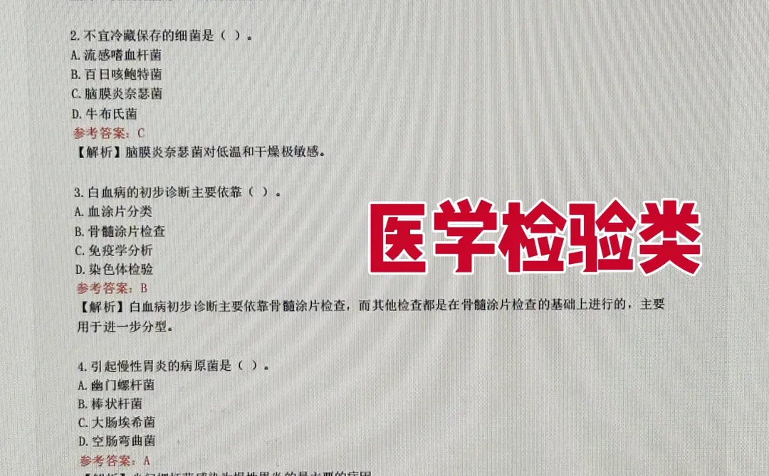张家界市卫健委公开招聘41人，临时新增通知！