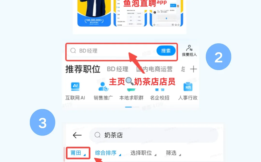 莆田奶茶店店员~3000-6000/月