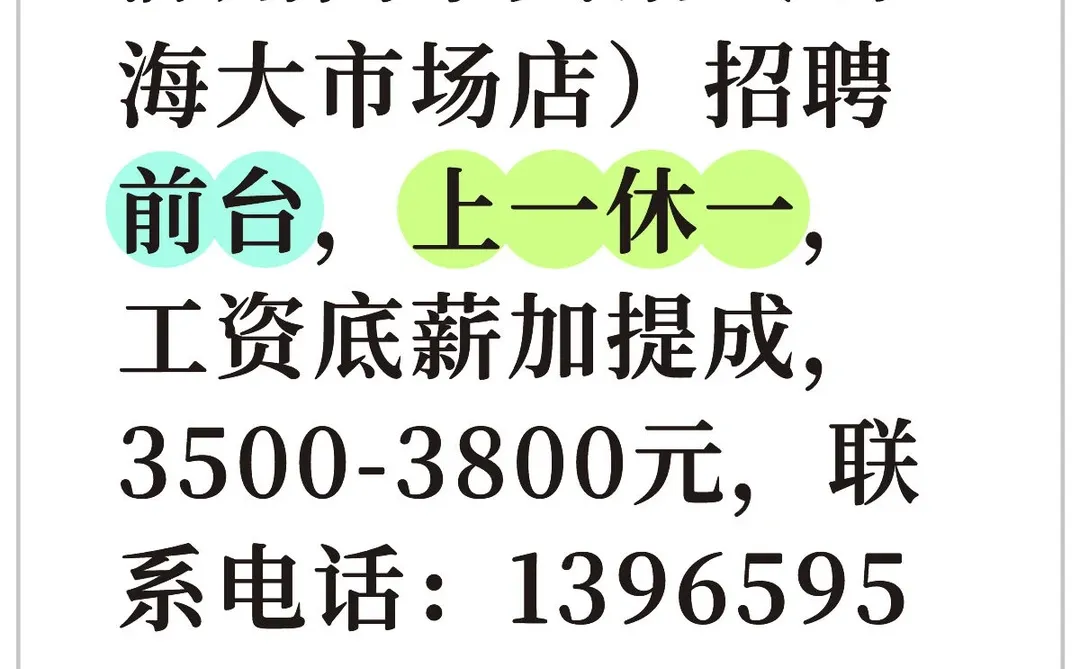 滁州尚家宾馆（瑶海大市场店）招聘前台，