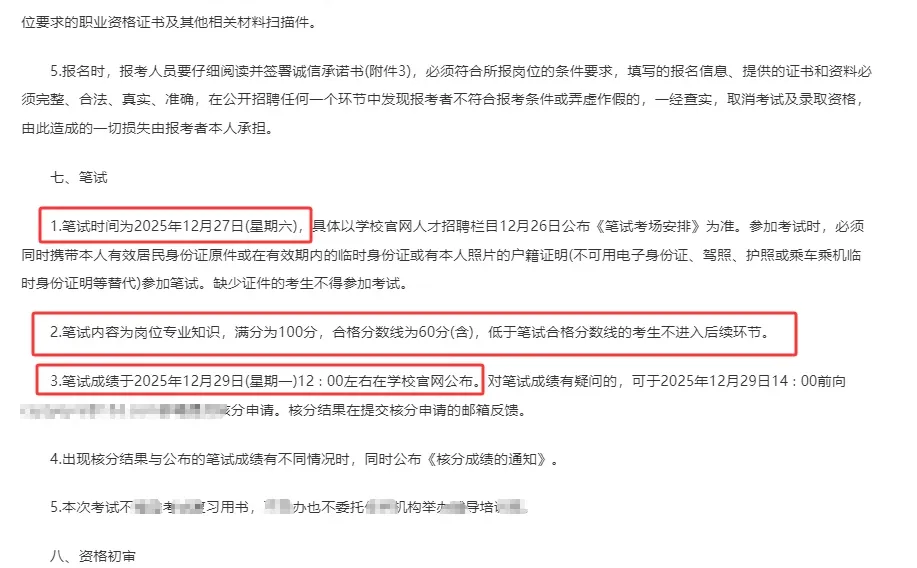 长沙幼儿师范招：幼儿园教师2人！大专！