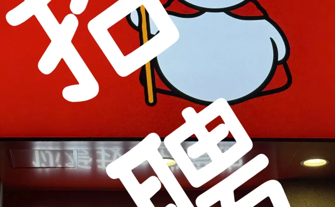 上饶市蜜雪冰城招聘茶饮师啦～