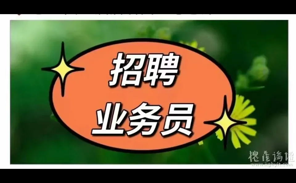 🍀招聘：孝感金兴商贸公司主营 清蓝椰汁