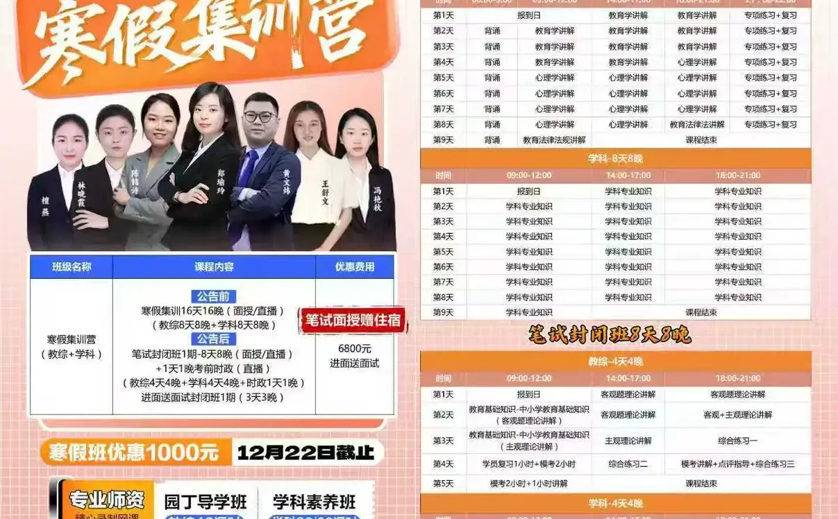 号外！号外！莆田市直学校招111名教师！