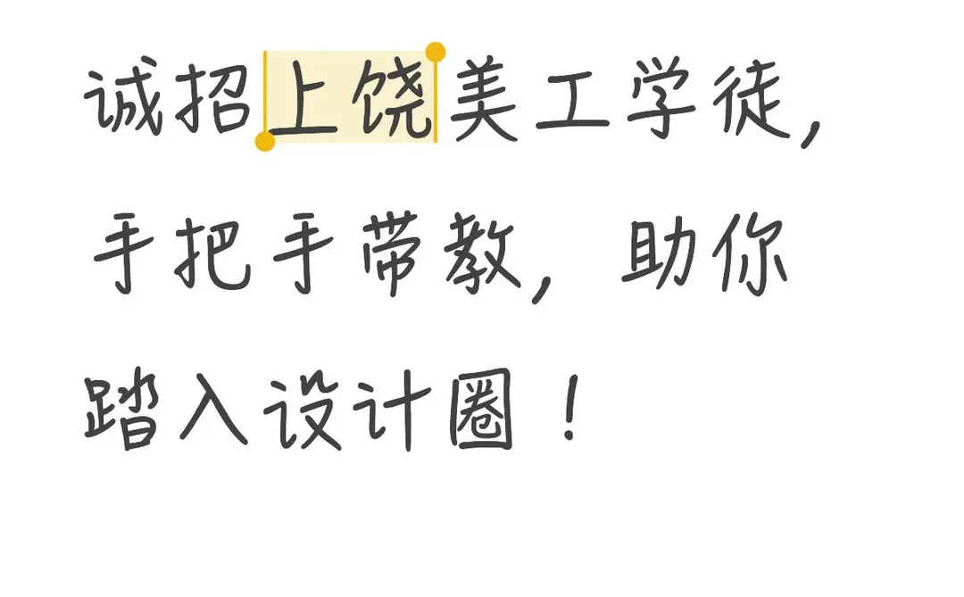 平面设计学徒培训