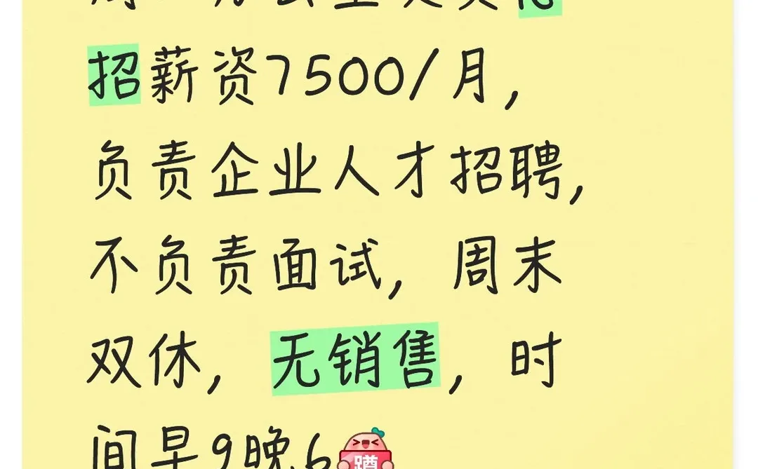 周口办公室要人