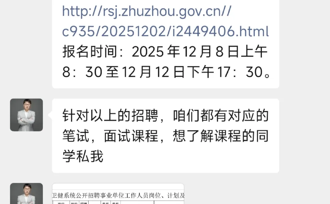 湖南省株洲市攸县卫健系统护士招聘