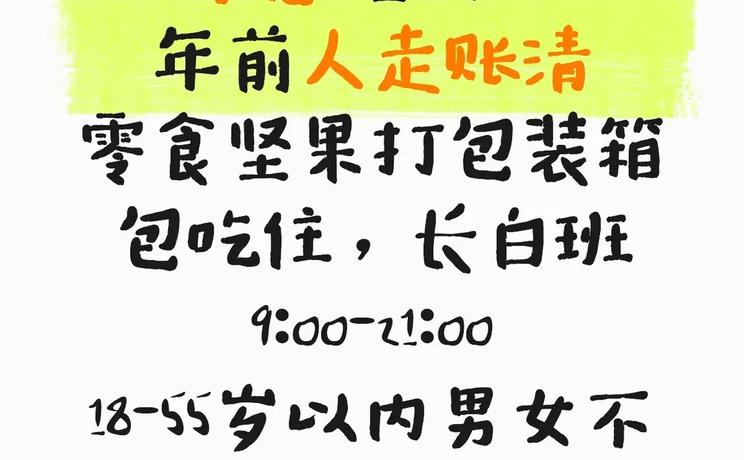 孝感短期人走账清