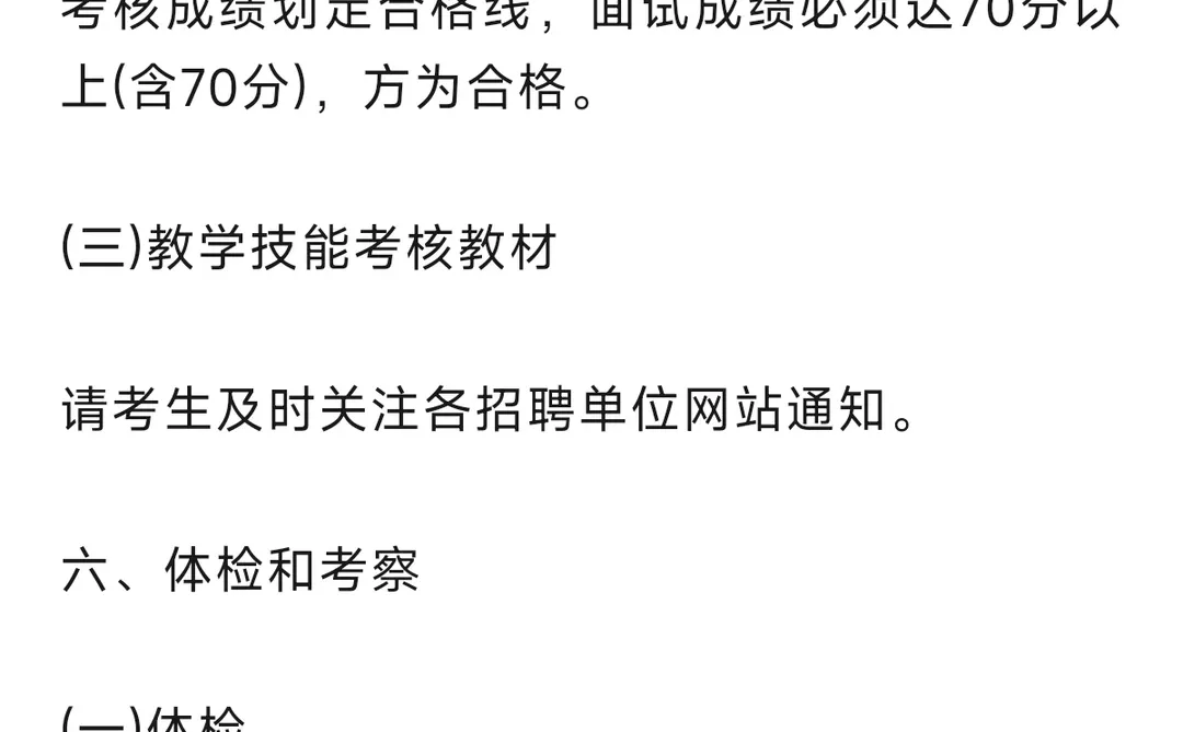 福建省招聘心理老师2名，有编!