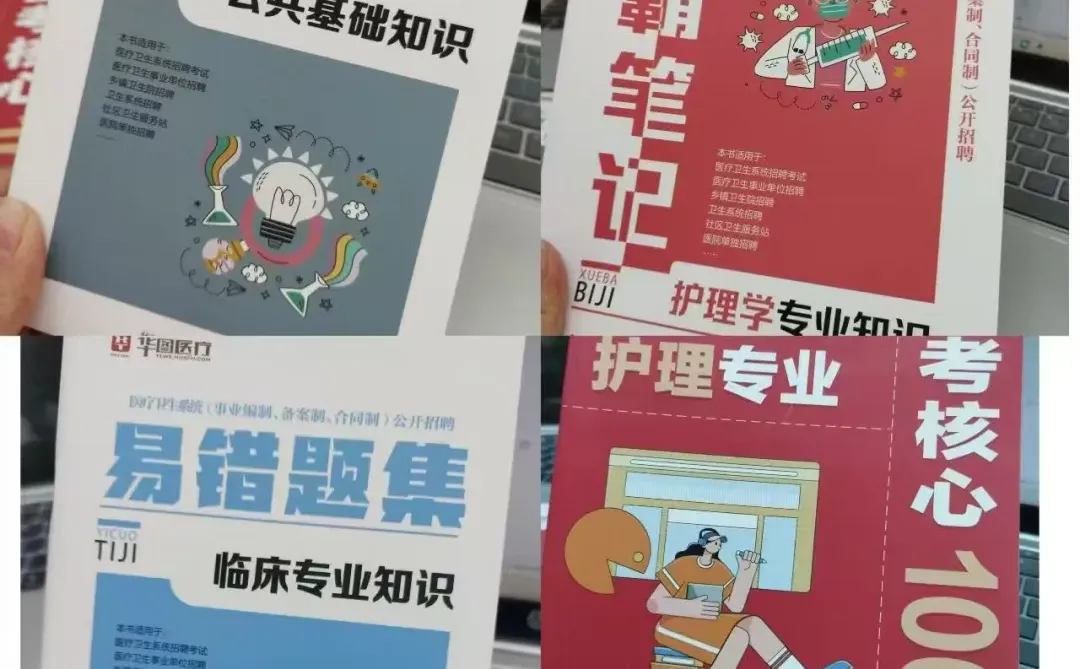 张家界卫健委今天开始报名啦！