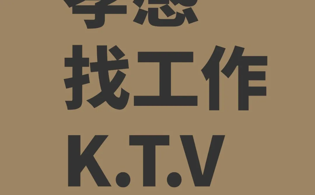 孝感KTV（孝南区）一起做大客多20.15.13十