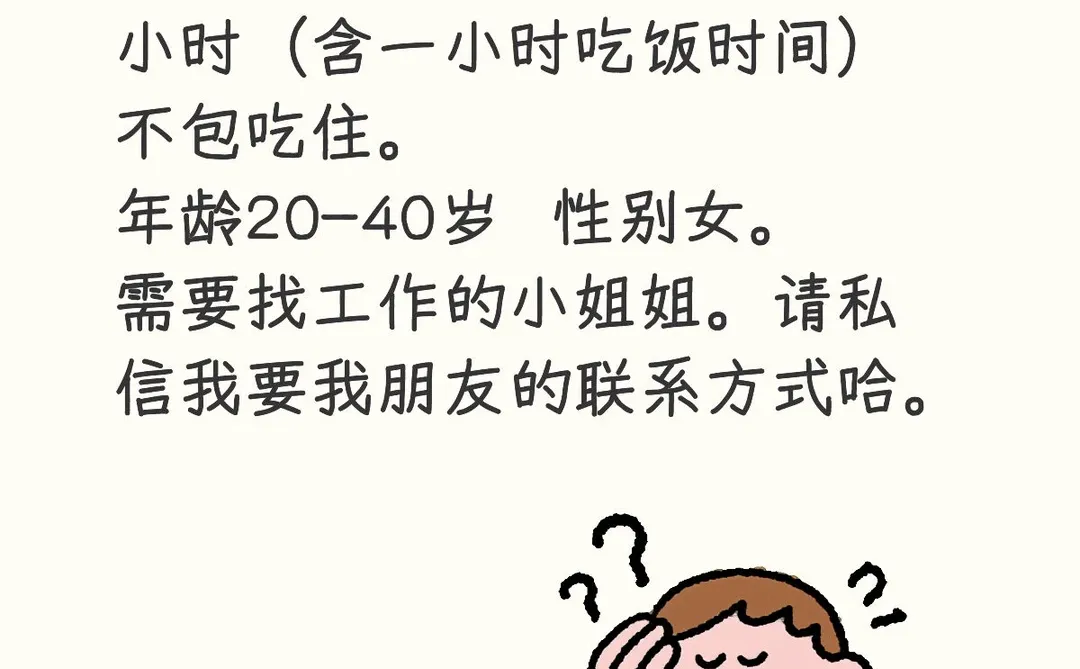 莆田馨宜新天地永辉招人了