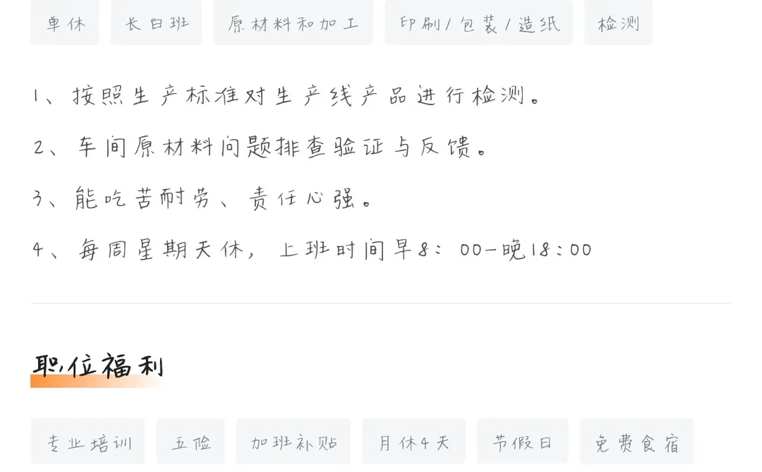 孝感工厂招聘。