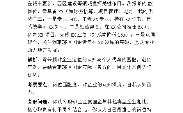 滁州市琅琊区国企招14人，笔试来一个帮一个