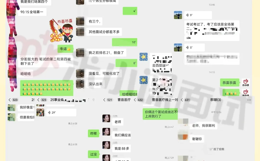 线上一对一免费试听|菏泽六院入面名单已出