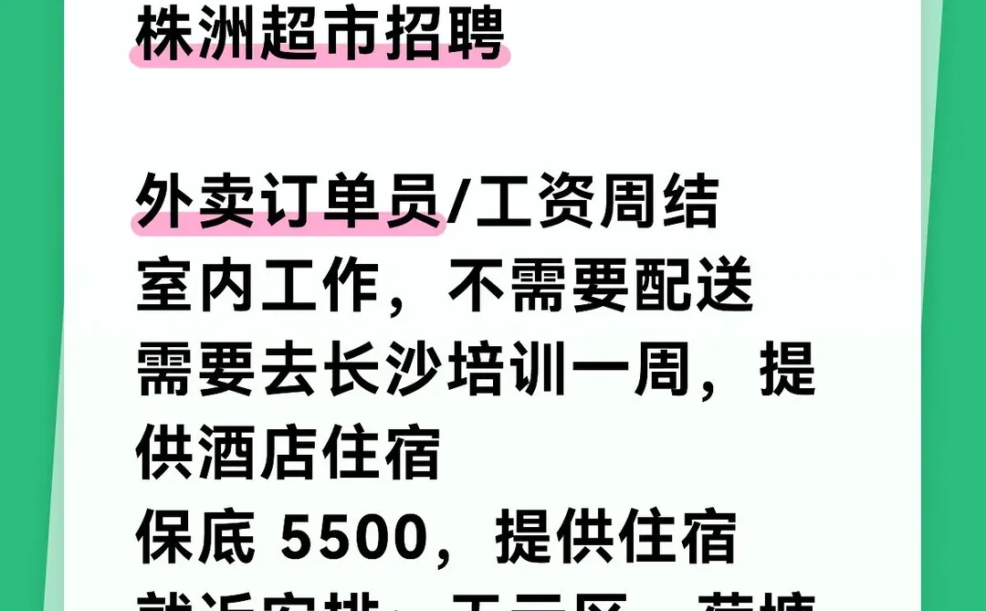 包住外卖打包员/6k