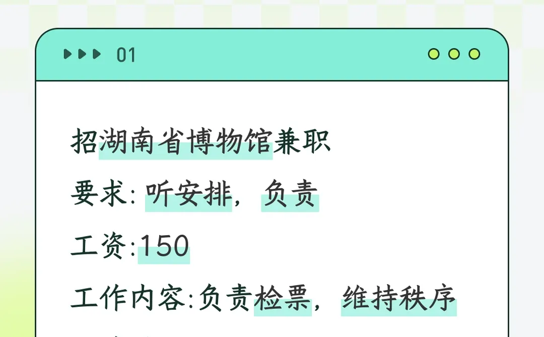 长沙兼职长沙省博物馆招兼职