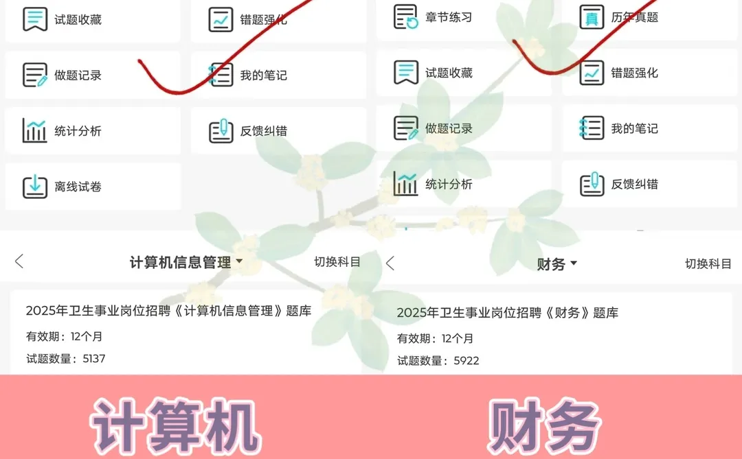 张家界市大学生乡村医生公开招聘3人