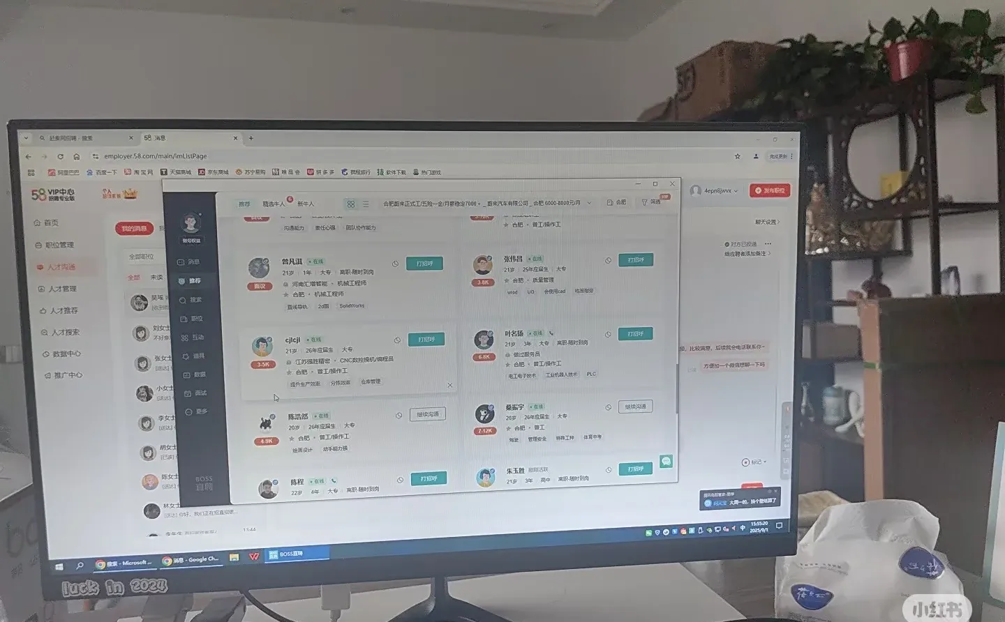 滁州招个搭子一起上班～招聘专员