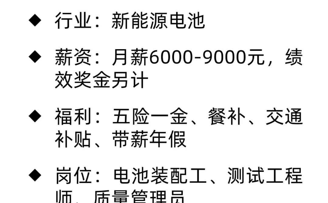 大学生可冲的外企：滁州篇