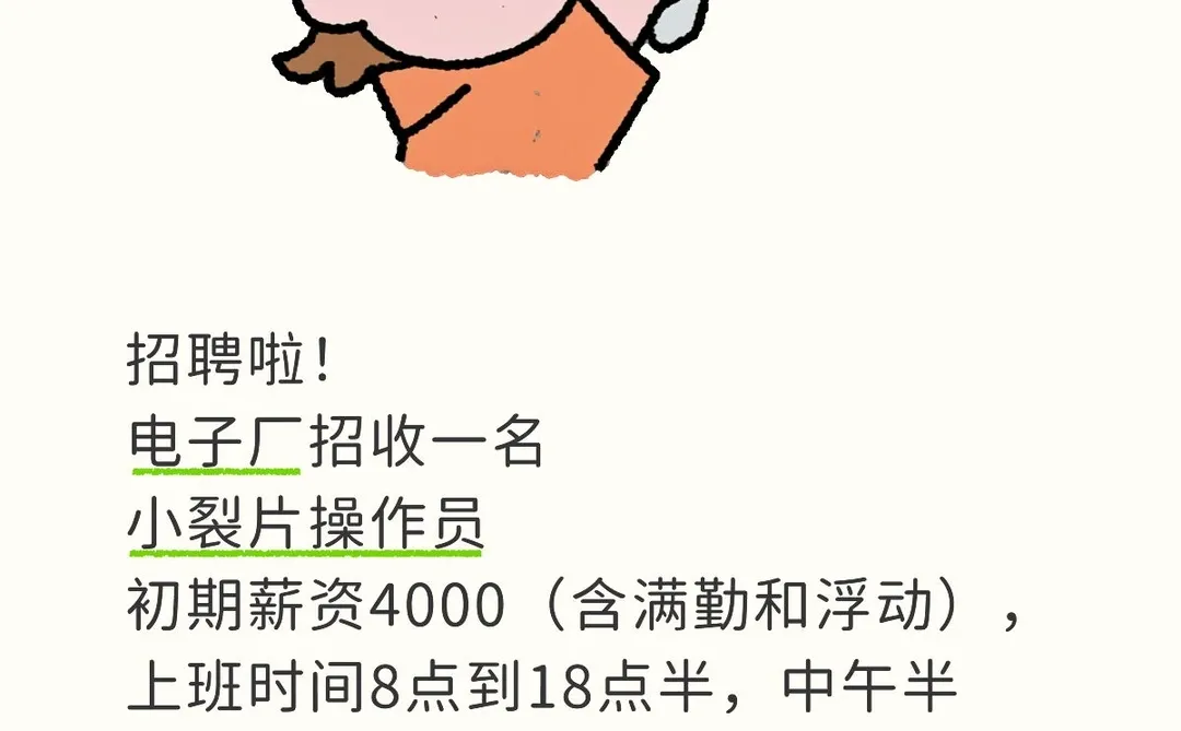 电子厂招人，不限经验，不限学历