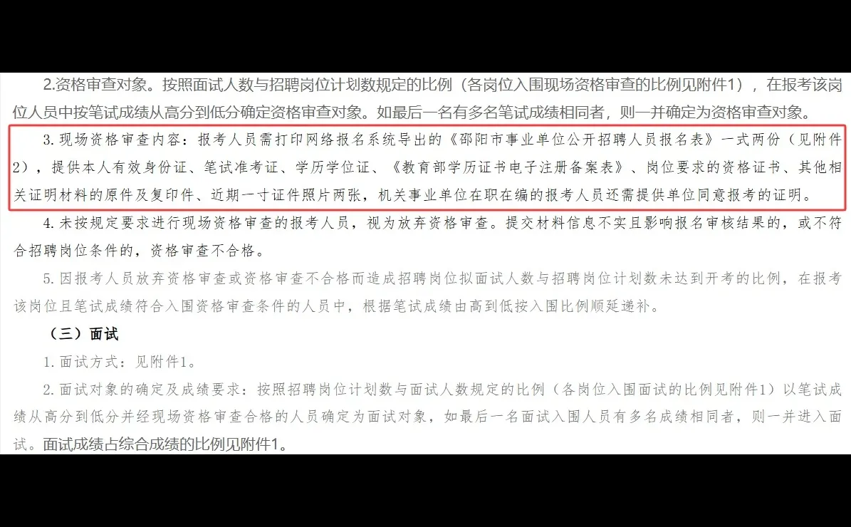 编制来了！邵阳财政局、市委等招财会9人！