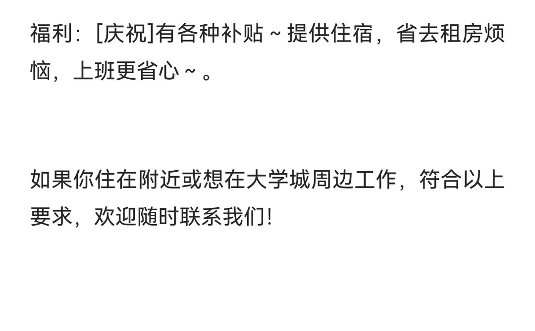 连云港大学城急招 急招 急招！