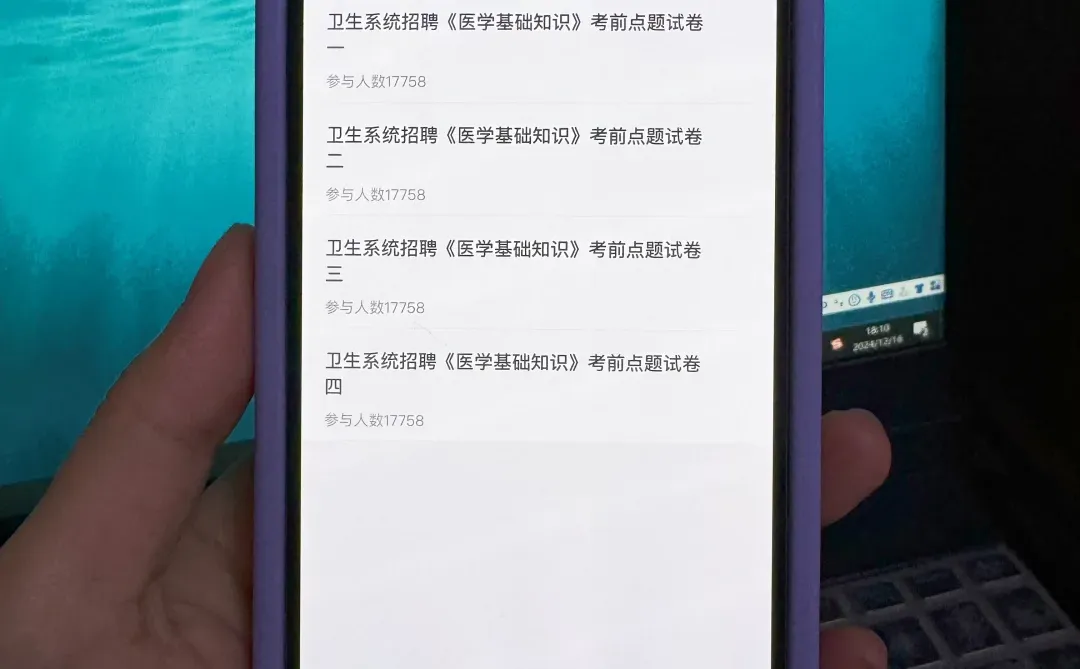 滁州市琅琊区卫健委招聘考试，最简单的一年！