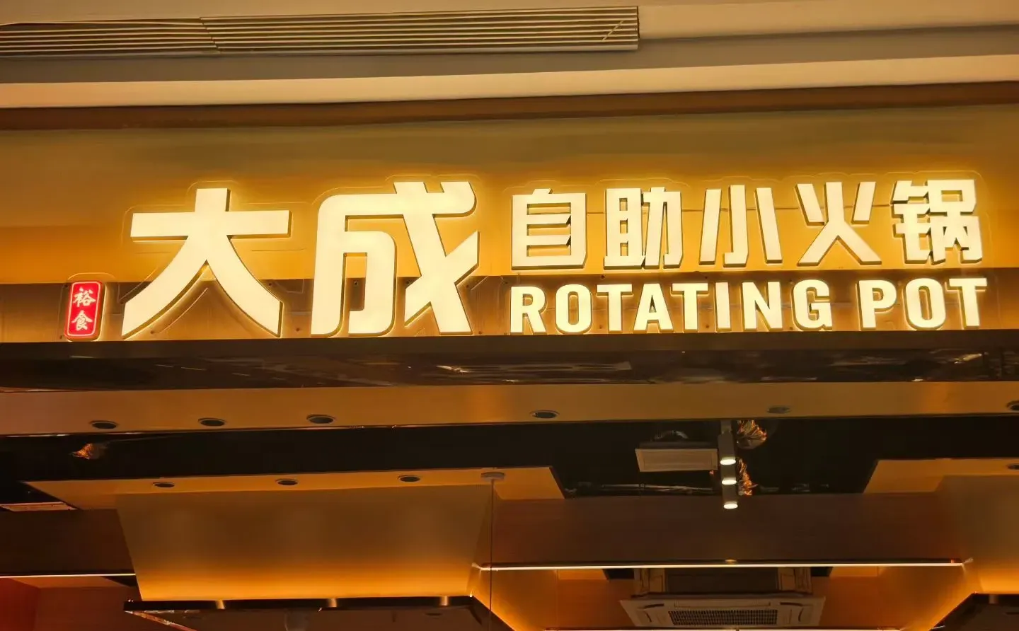 工资3800在娄底能招到人吗？