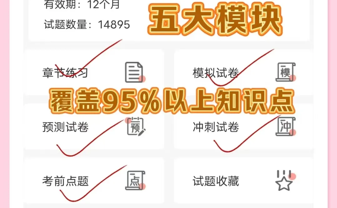 提醒一下永州宁远社区工作者，3h背完88分！