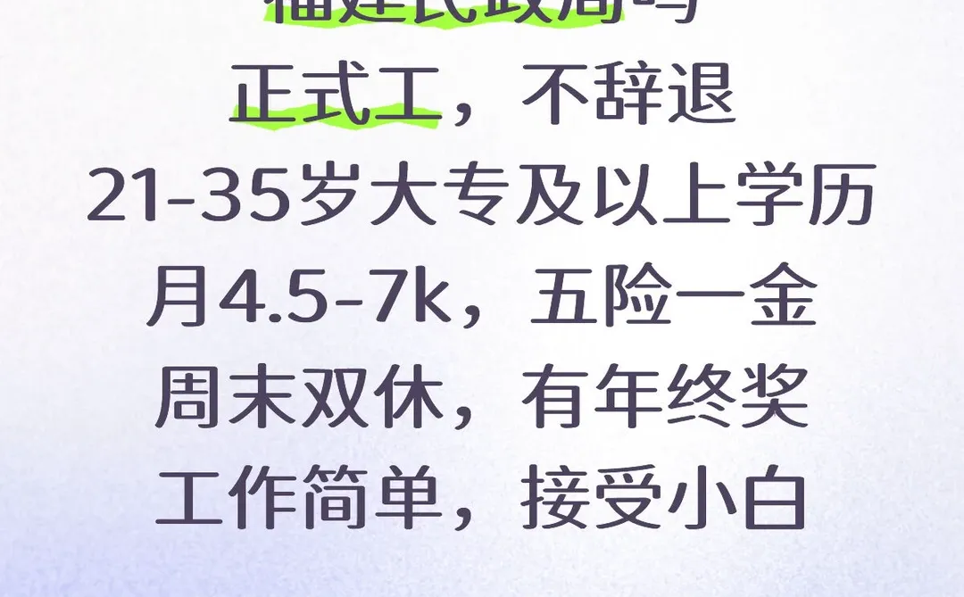 低门槛，福建民政局，有人愿意来吗