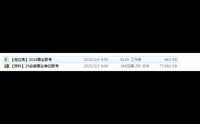 25年铜陵事业单位公告下周发布？